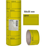 Этикетка Цена "deVENTE" 50x35 мм, желтая, 200 шт в рулоне