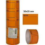 Этикетка Цена "deVENTE" 50x35 мм, оранжевая, 200 шт в рулоне